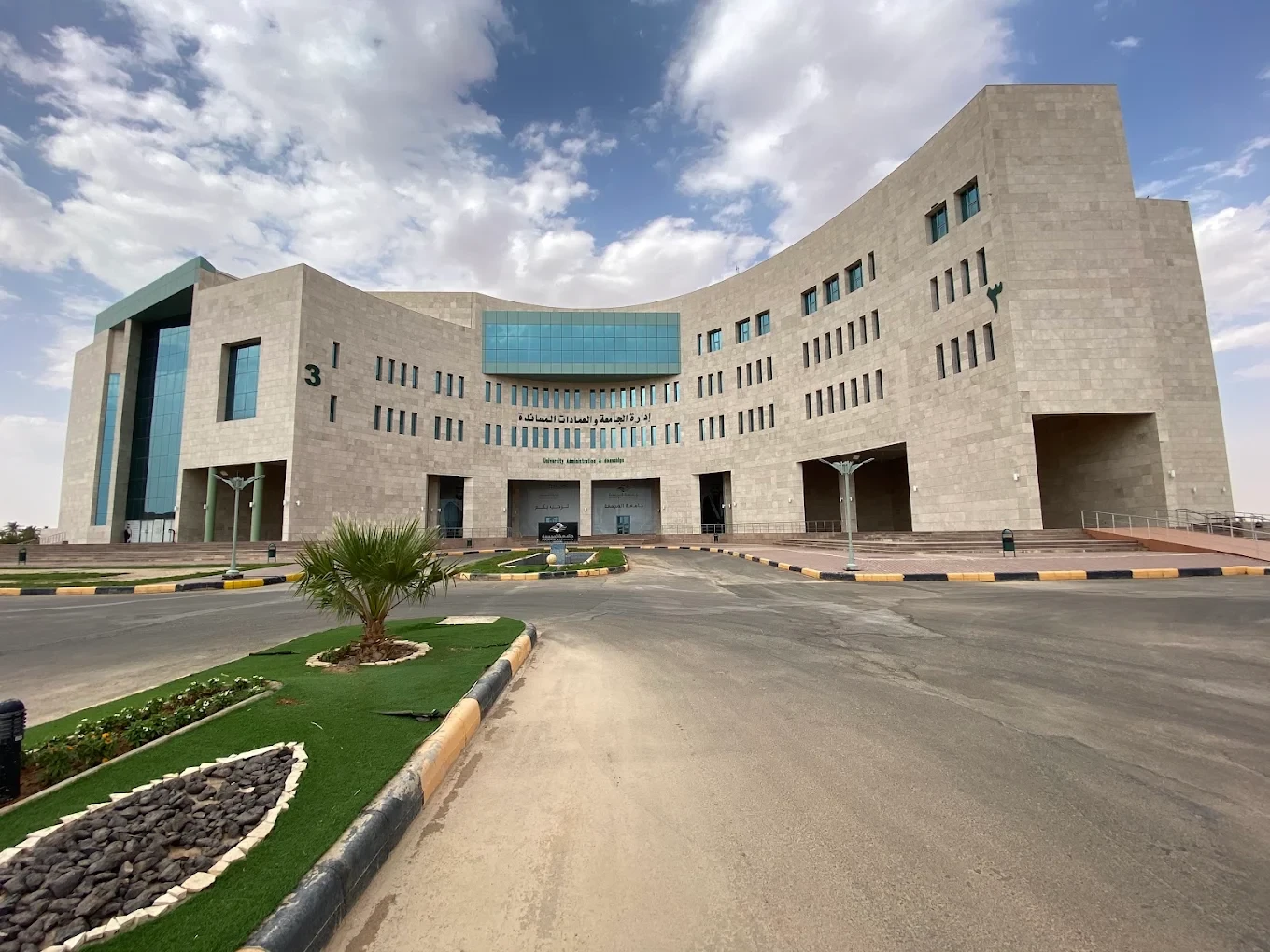 جامعة المجمعة