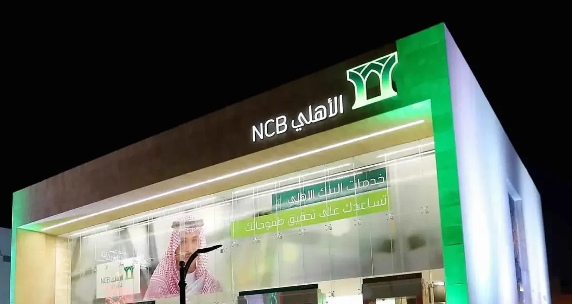 بنك الأهلي التجاري
